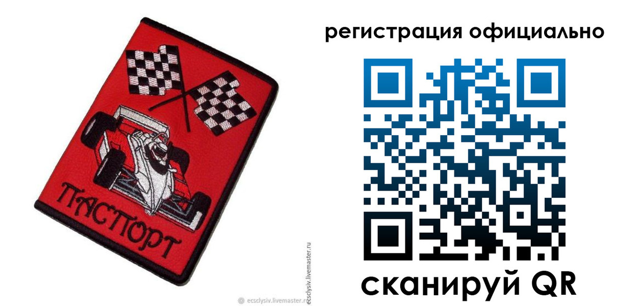 временная регистрация законно в Старом Осколе