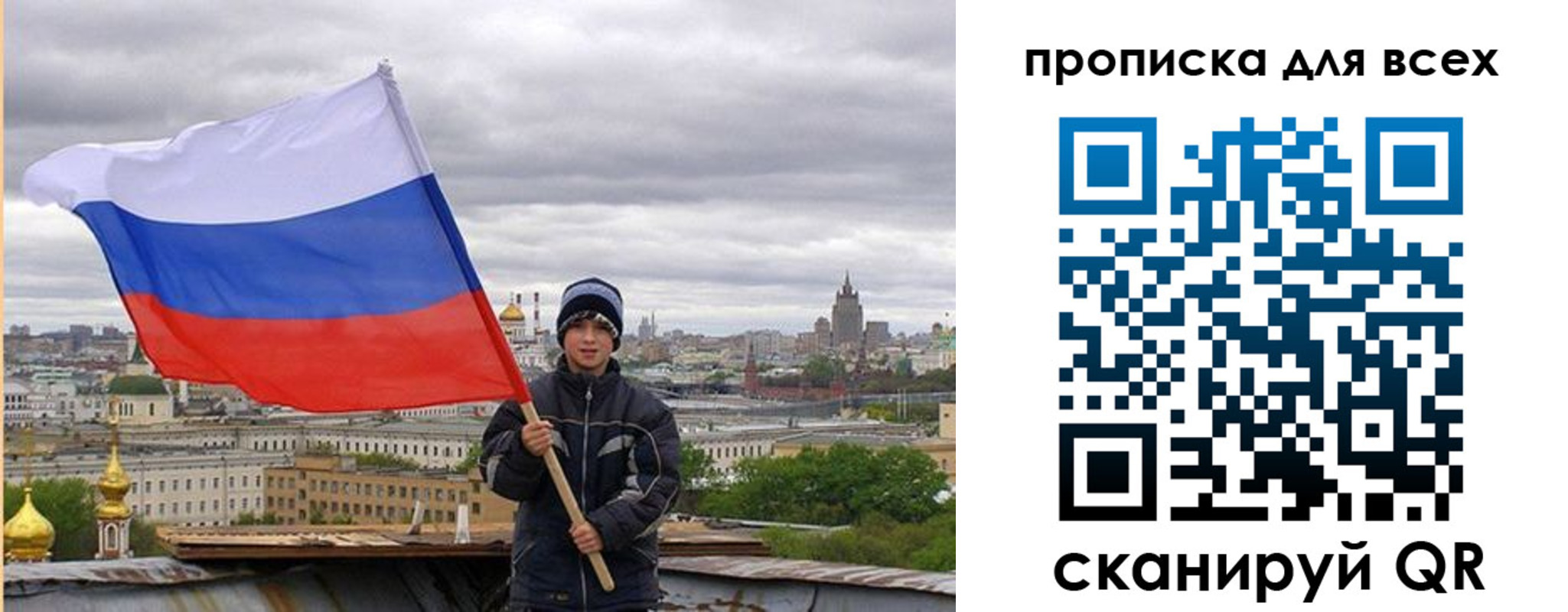 прописка для военкомата в Старом Осколе