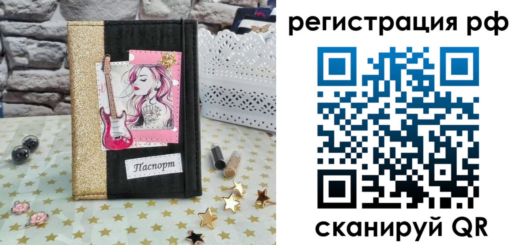 временная регистрация недорого в Старом Осколе