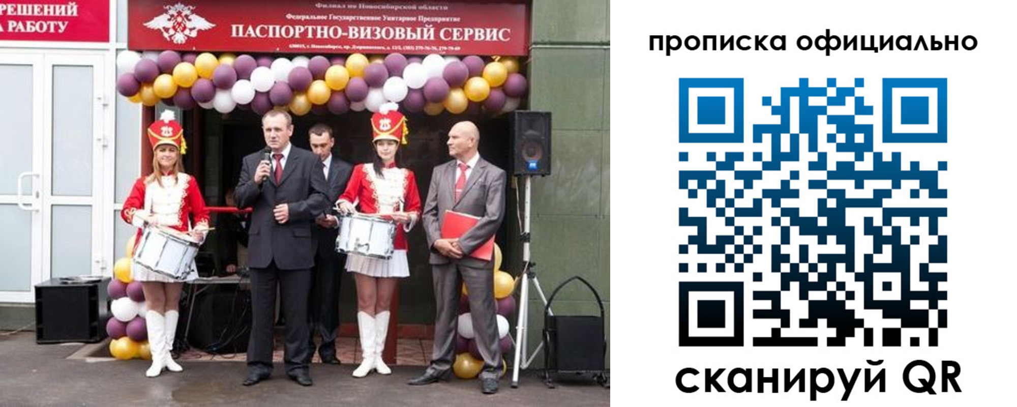временная регистрация в Старом Осколе