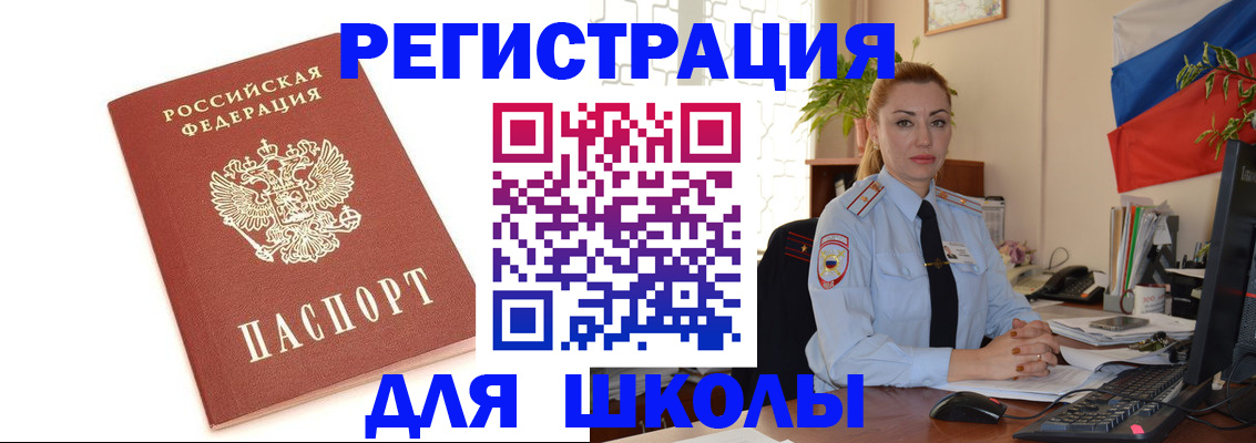 где прописаться в Старом Осколе