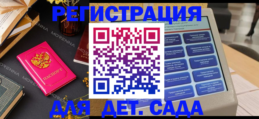 прописка для военкомата в Старом Осколе