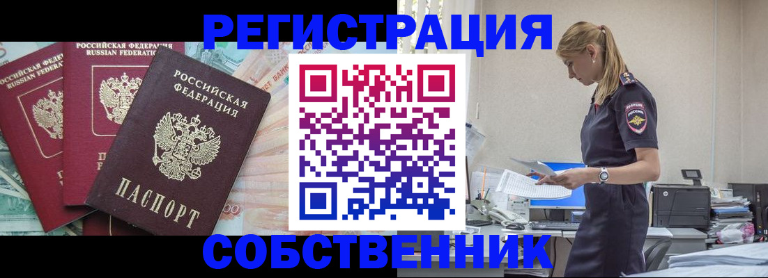 временная регистрация недорого в Старом Осколе