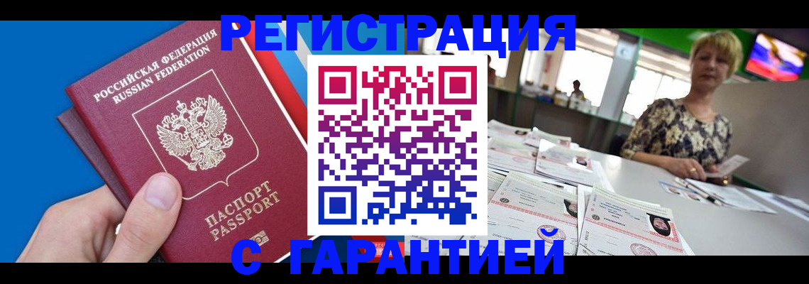 прописка для кредита в Старом Осколе