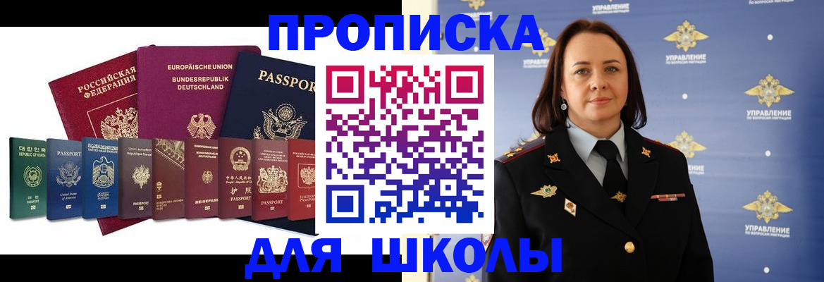 временная регистрация надежно в Старом Осколе