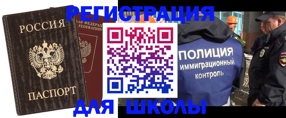 прописка поиск в Старом Осколе