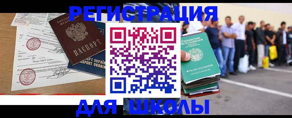 где прописаться в Старом Осколе