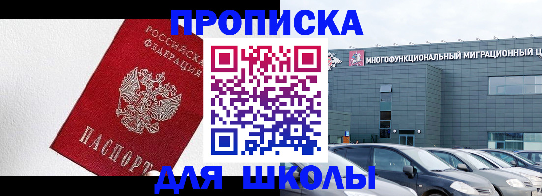 временная регистрация недорого в Старом Осколе