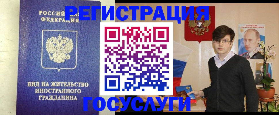 прописка гарантия в Старом Осколе