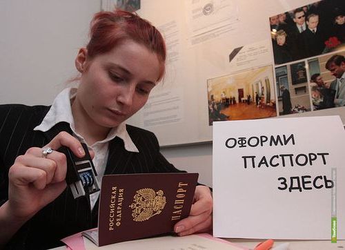 прописка в Старом Осколе